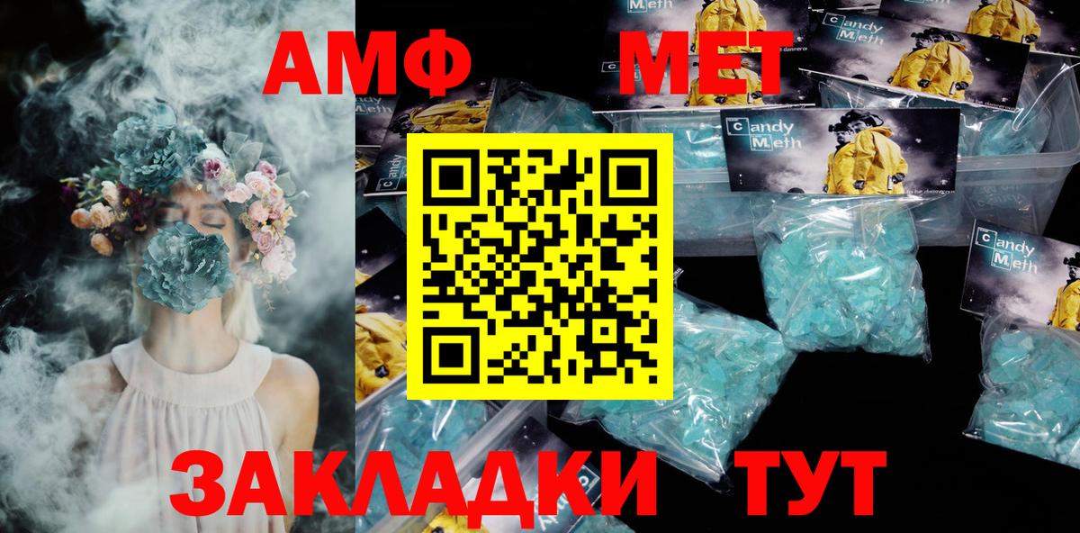 АМФ  АМФ VHQ  Вход с VPN  Энгельс 