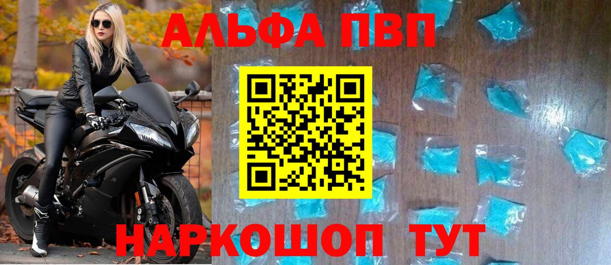 Alfa_PVP VHQ Энгельс