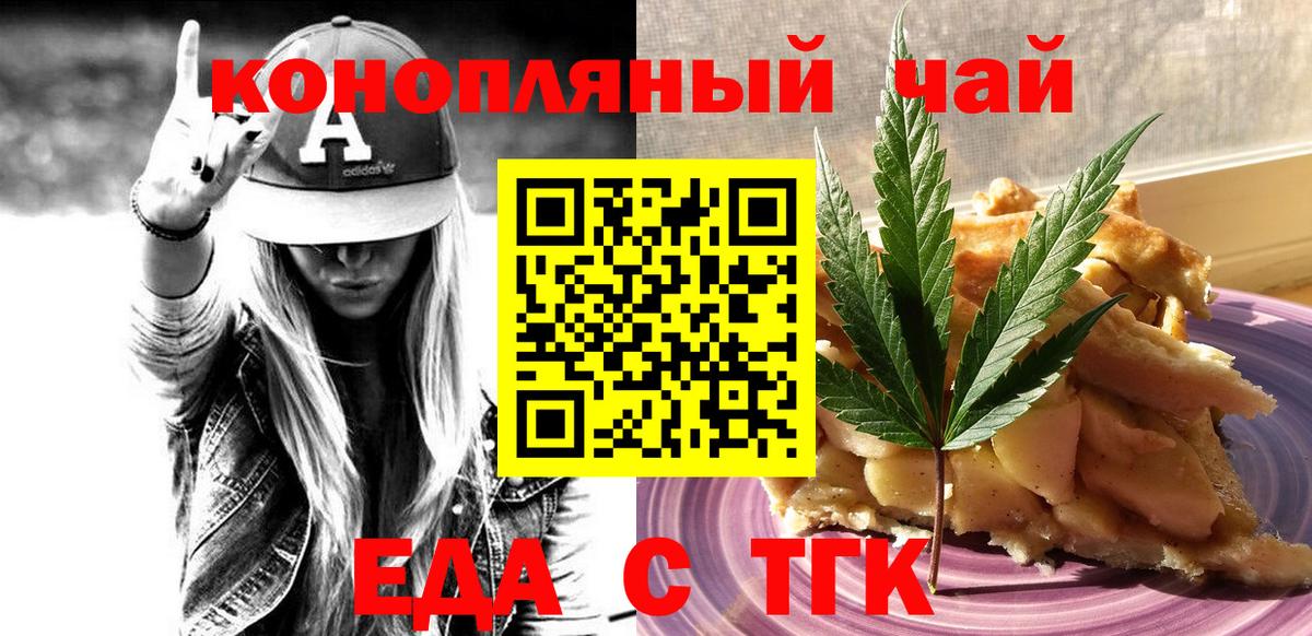 Canna-Cookies конопля Энгельс