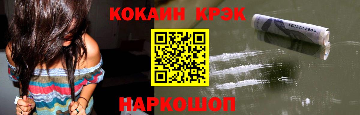 Cocaine  КОКАИН FishScale  Вход с VPN  КОКАИН Боливия  Энгельс 
