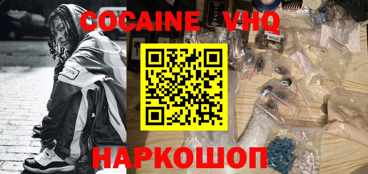 КОКАИН Колумбийский Энгельс