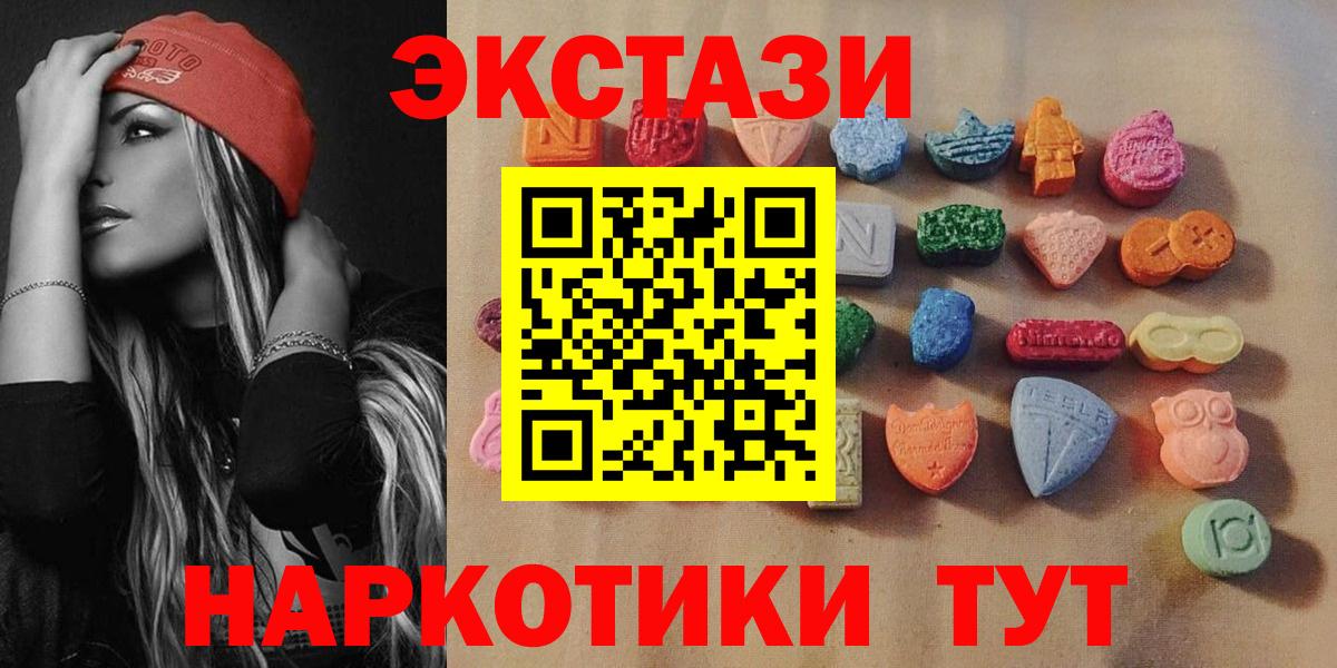 Ecstasy VHQ Энгельс