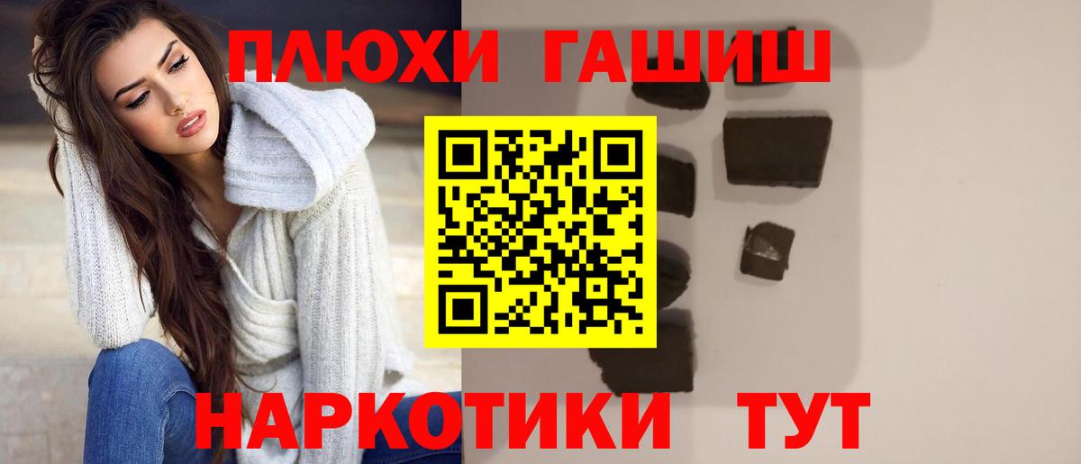 Энгельс  ГАШ VHQ  ГАШ Ice-O-Lator  Вход с VPN 