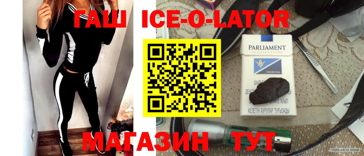 Гашиш Изолятор Энгельс
