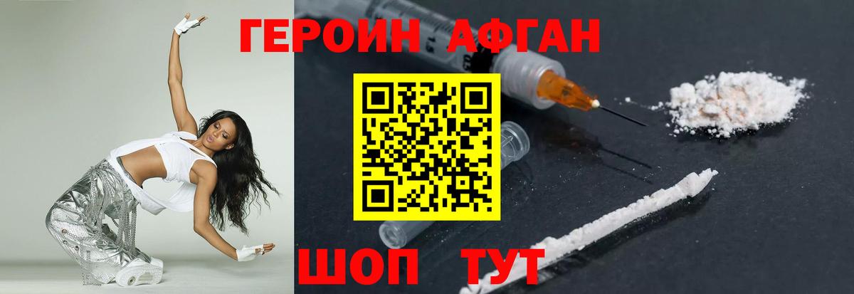 Героин VHQ  ГЕРОИН  Энгельс  Вход с VPN 
