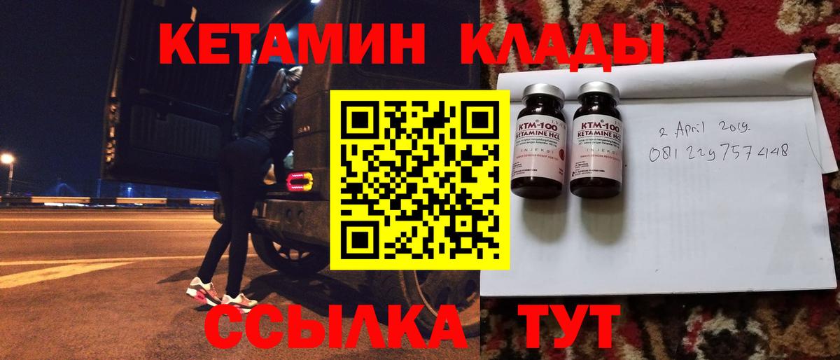 Кетамин ketamine  Кетамин VHQ  Вход с VPN  Энгельс 