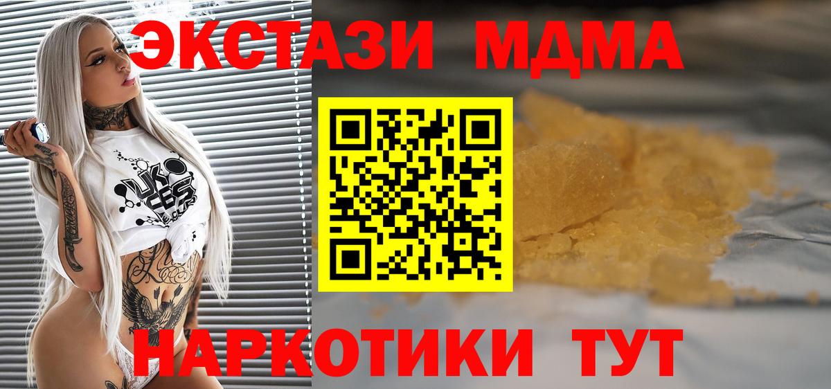 MDMA молли Энгельс