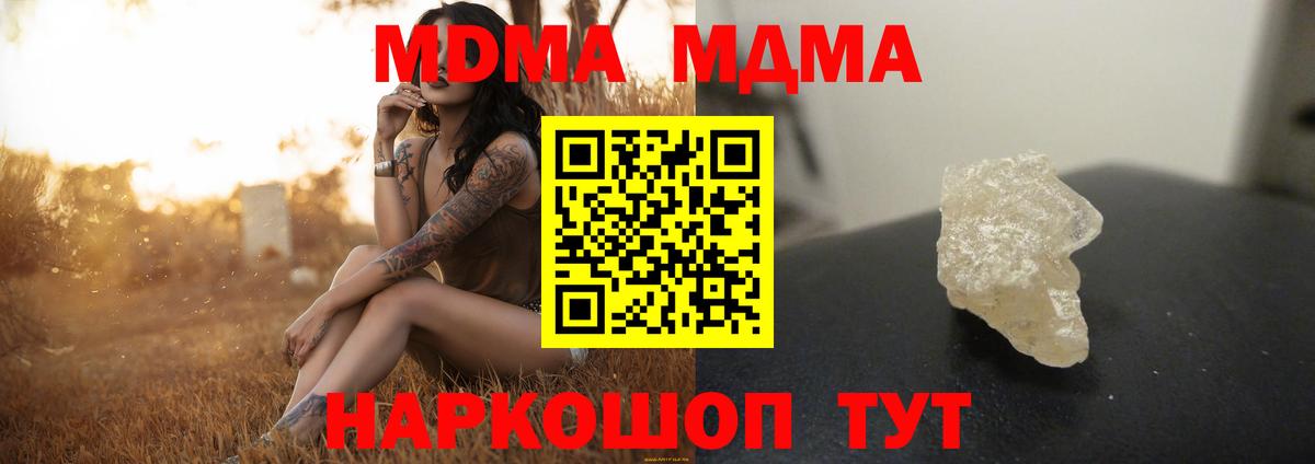 Энгельс  МДМА  Вход с VPN  MDMA кристаллы  МДМА молли 