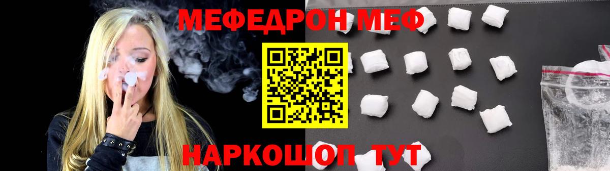 Мефедрон  Меф мяу мяу  МЯУ-МЯУ 4 MMC  МЕФ  Энгельс  Вход с VPN 