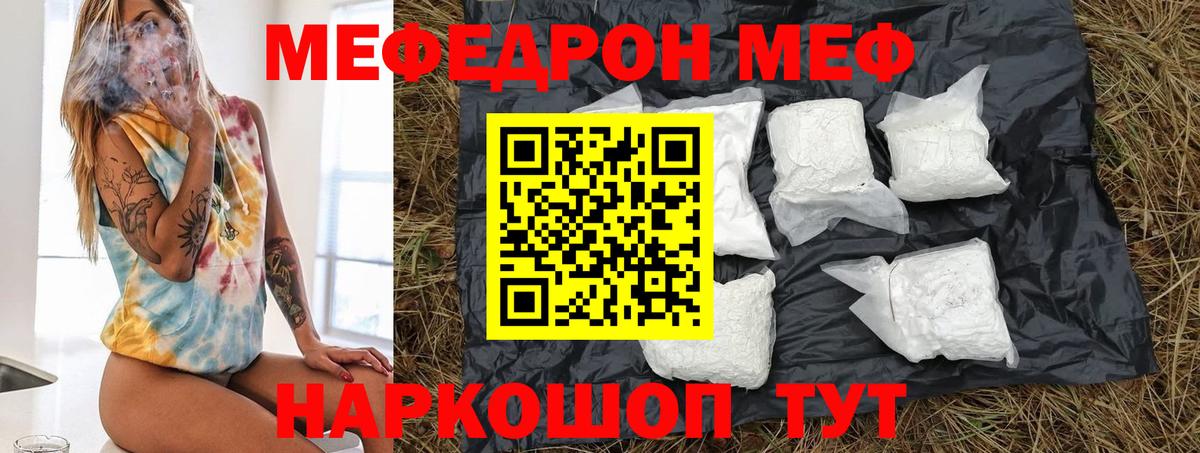 МЕФ Энгельс