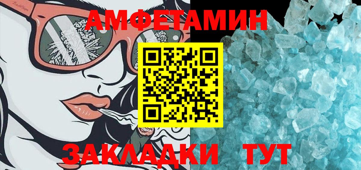 МЕТАМФЕТАМИН Methamphetamine Энгельс