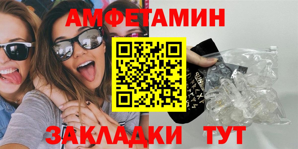 Первитин пудра  Вход с VPN  Энгельс 