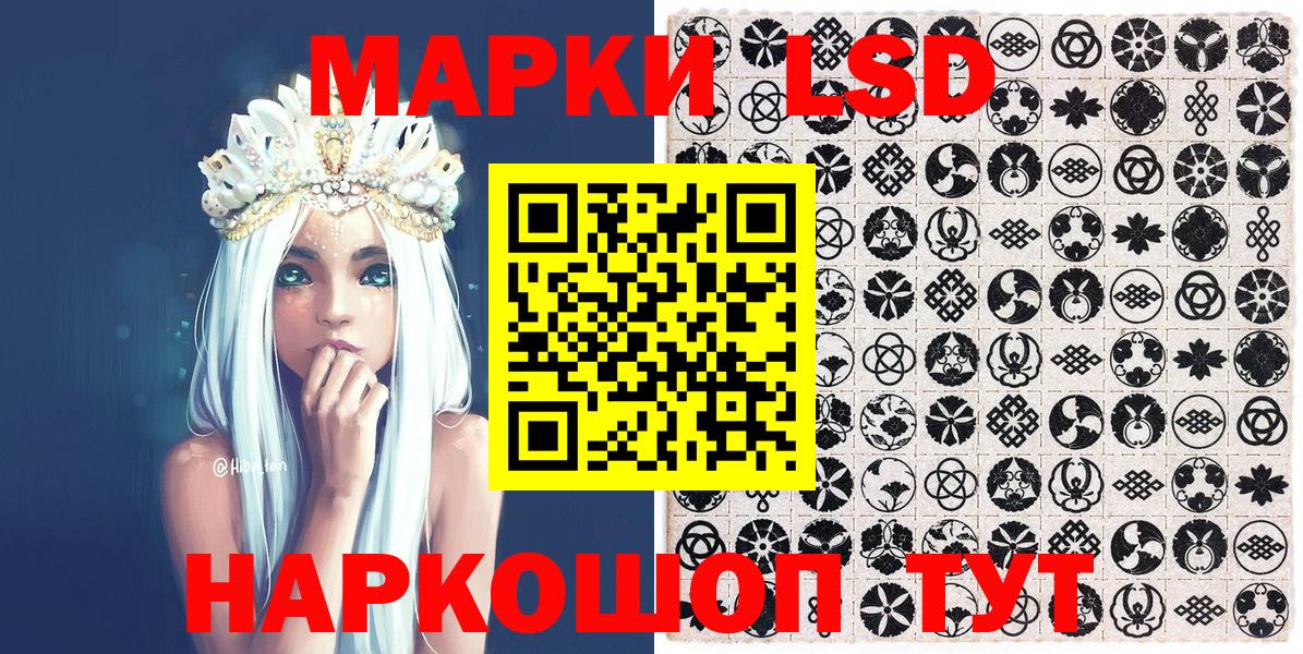 купить   Наркотические марки 1,5мг  Вход с VPN  Энгельс 