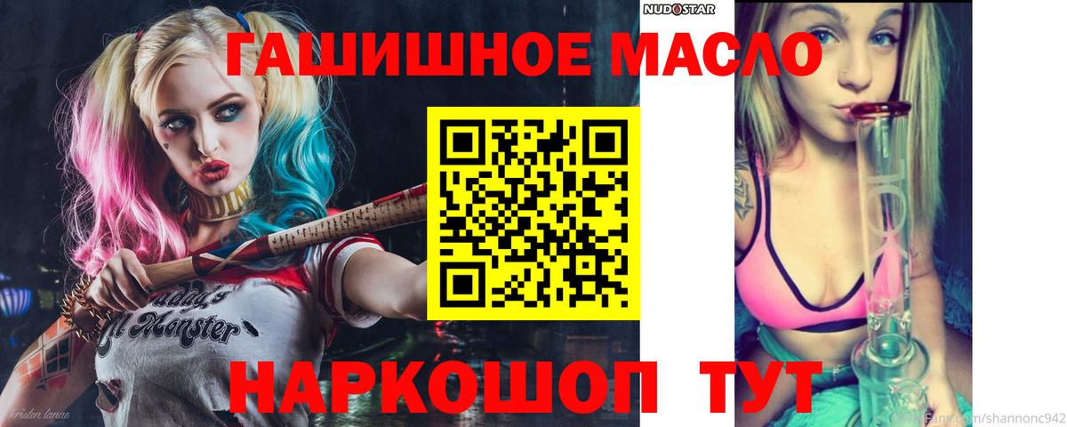 ТГК THC oil  Вход с VPN  Энгельс 
